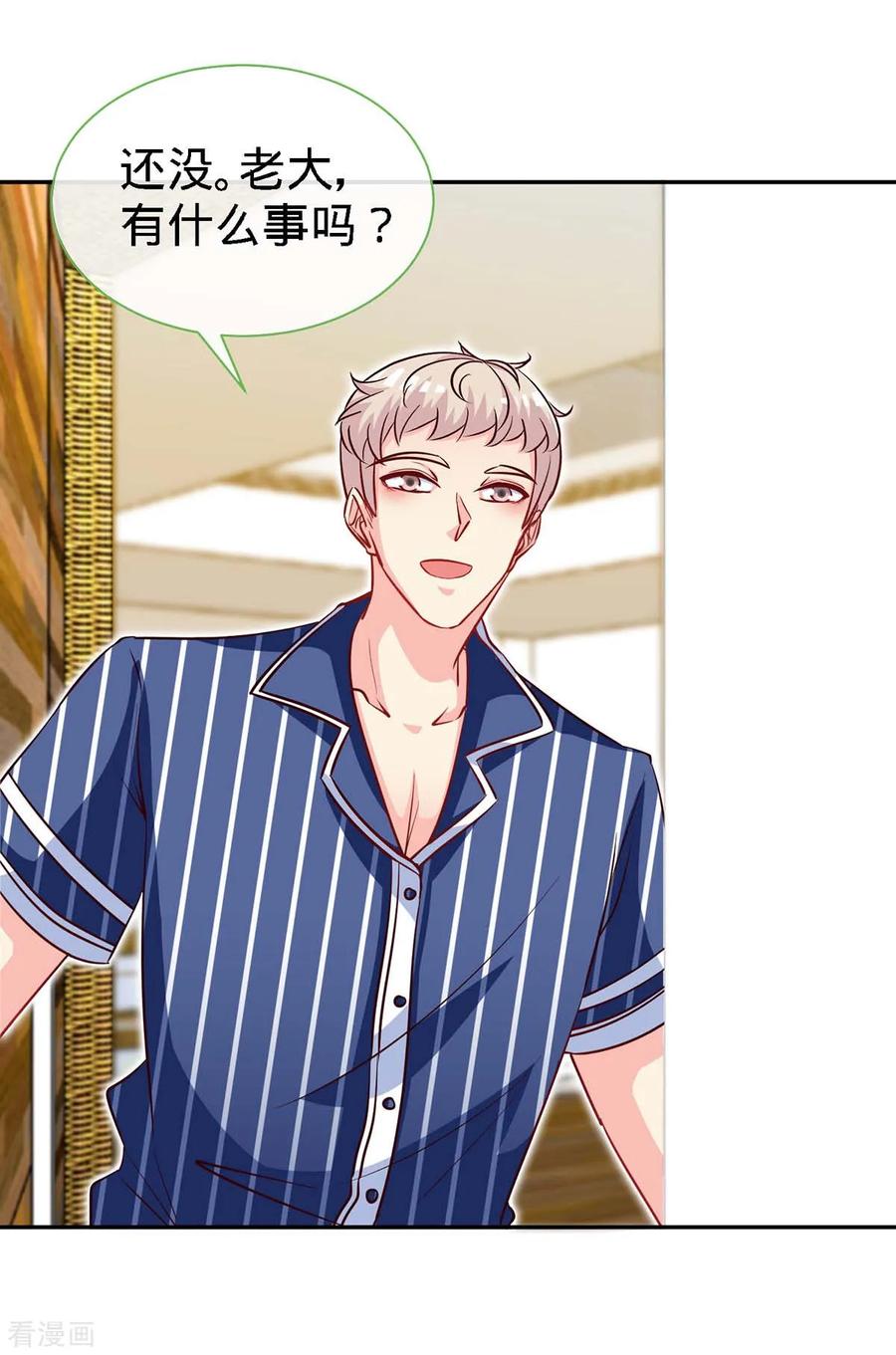 极品辣妈不好惹 第116话 重逢的契机 第18页