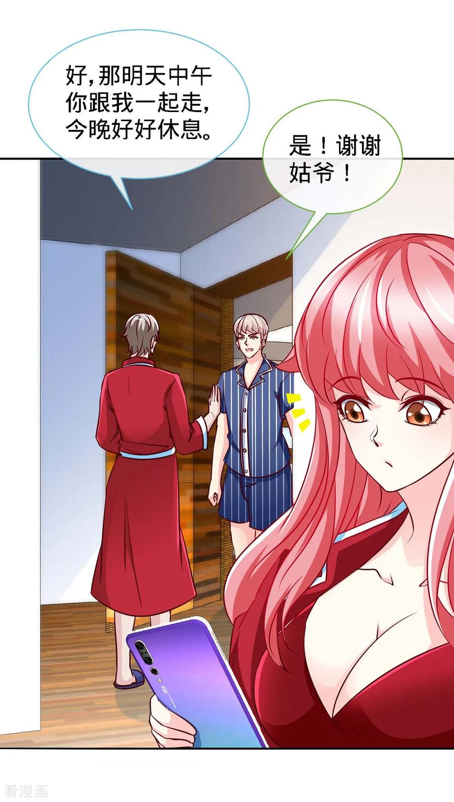 极品辣妈不好惹 第116话 重逢的契机 第30页