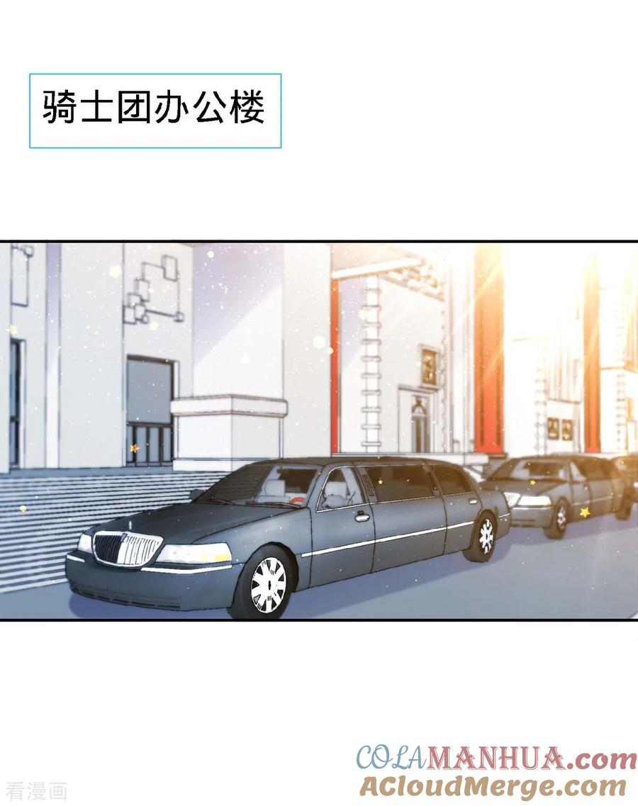 极品辣妈不好惹 第117话 一碗闲茶，两处相思 第23页