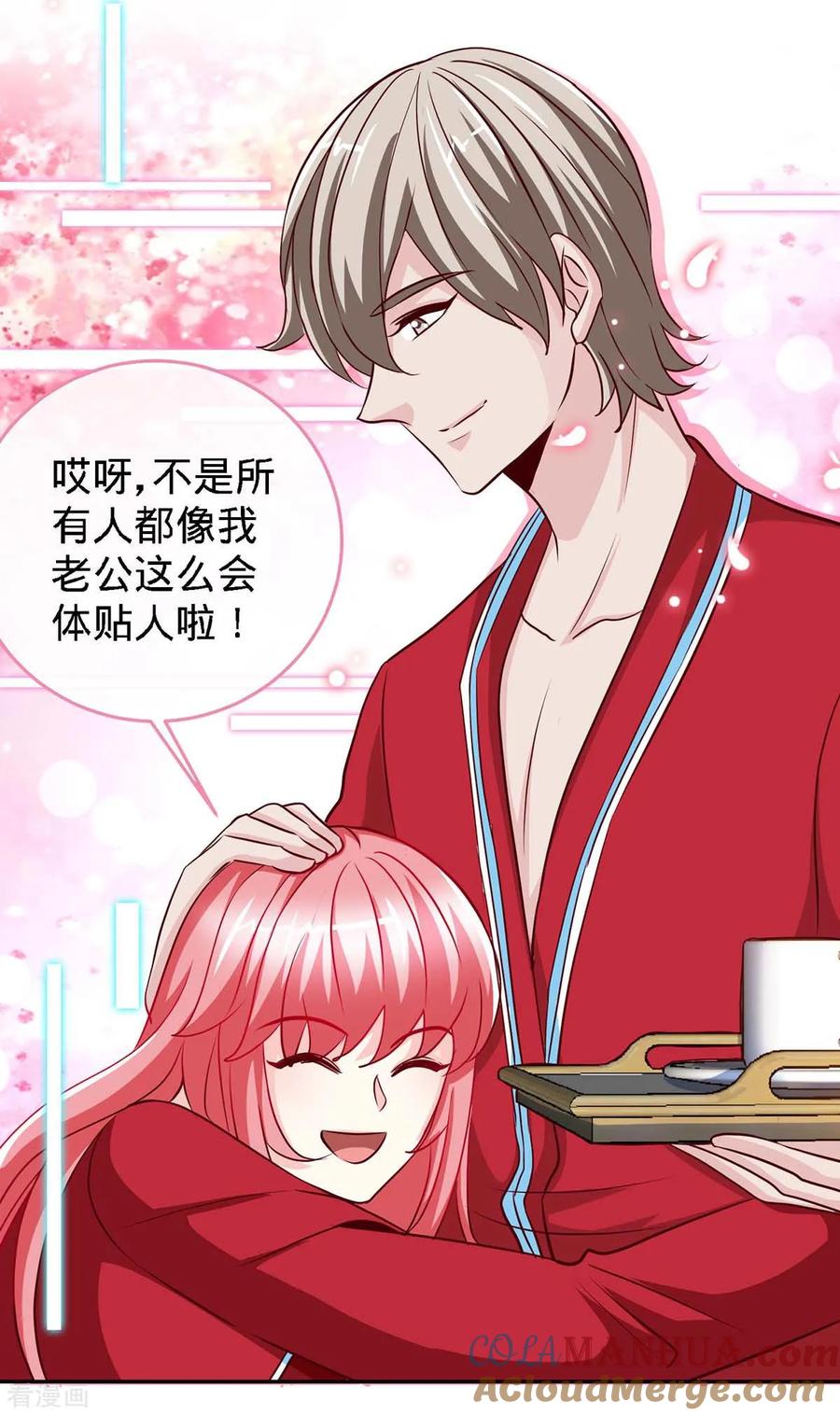 极品辣妈不好惹 第117话 一碗闲茶，两处相思 第15页