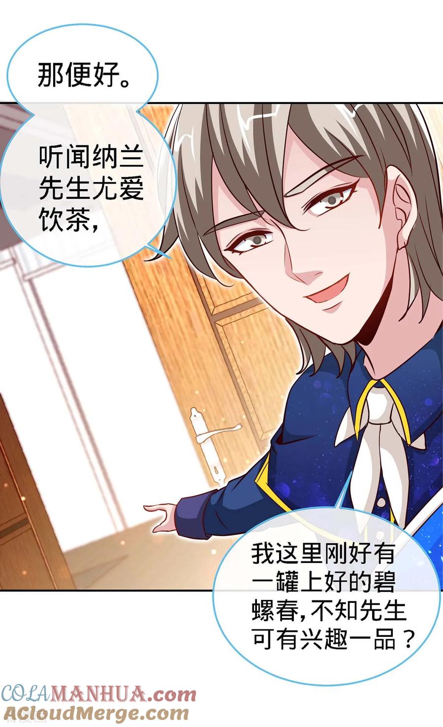 极品辣妈不好惹 第117话 一碗闲茶，两处相思 第25页