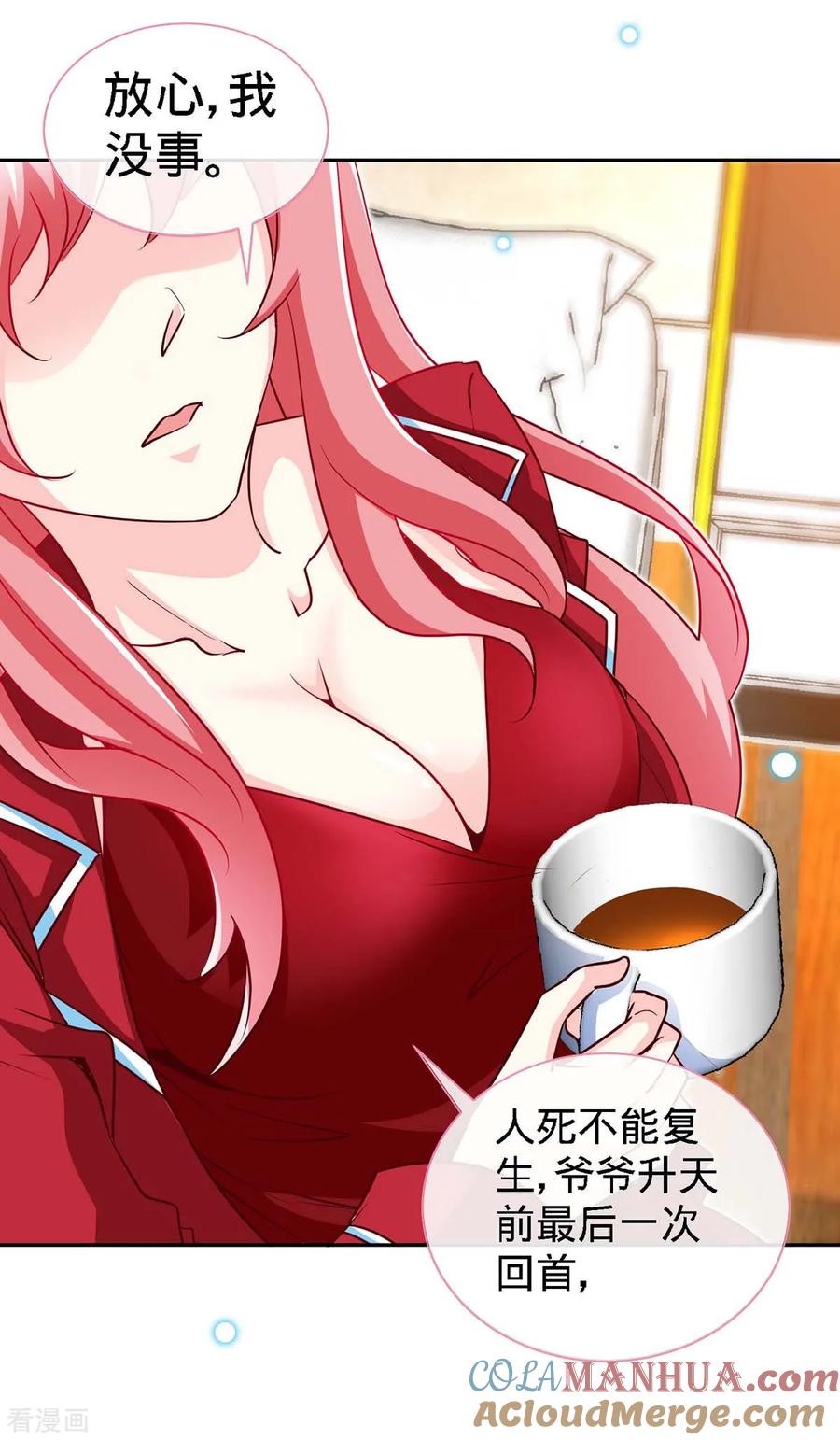 极品辣妈不好惹 第117话 一碗闲茶，两处相思 第21页