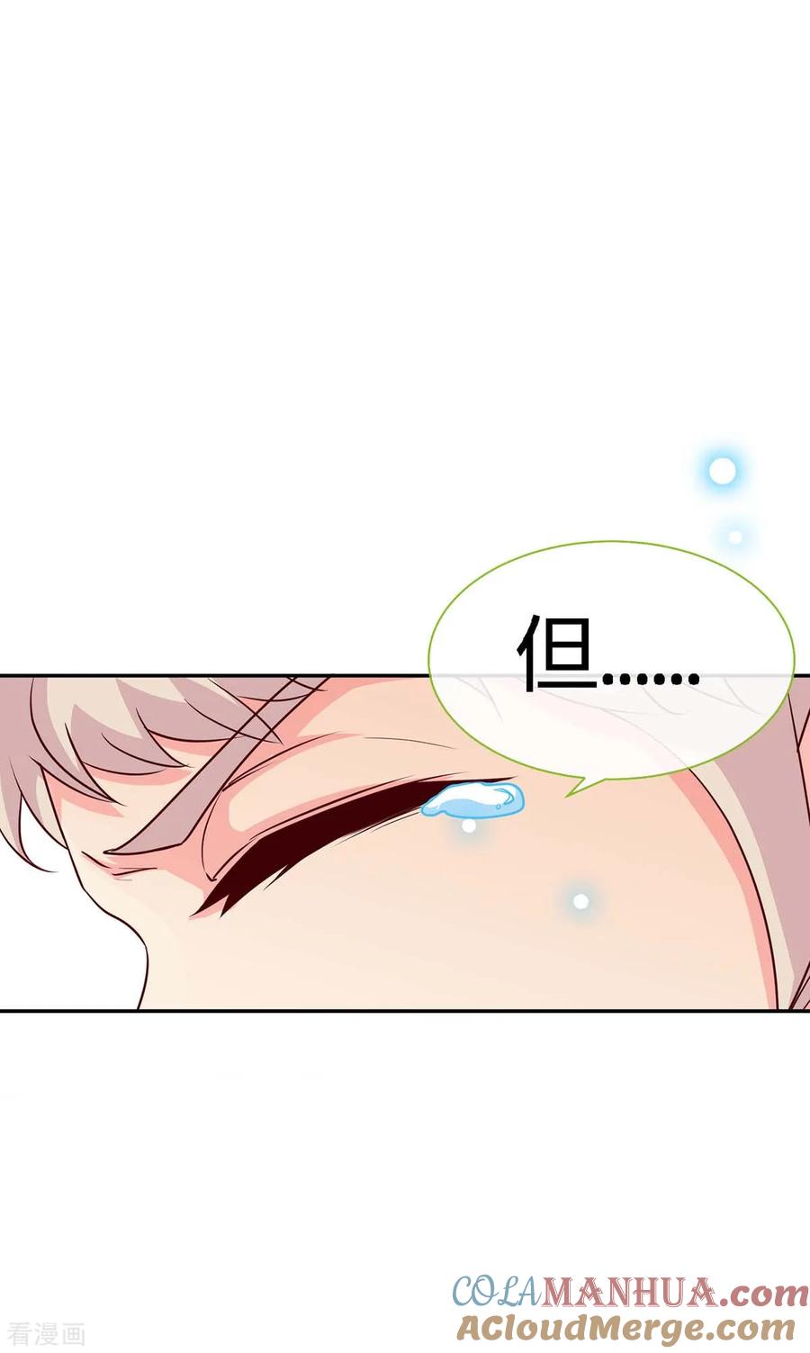 极品辣妈不好惹 第118话 爸 第29页