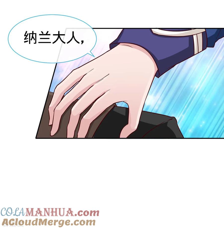 极品辣妈不好惹 第118话 爸 第21页