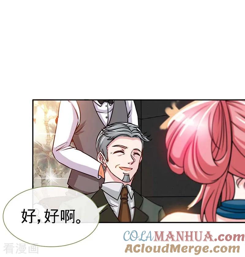 极品辣妈不好惹 第119话 分遗产，你也配 第21页