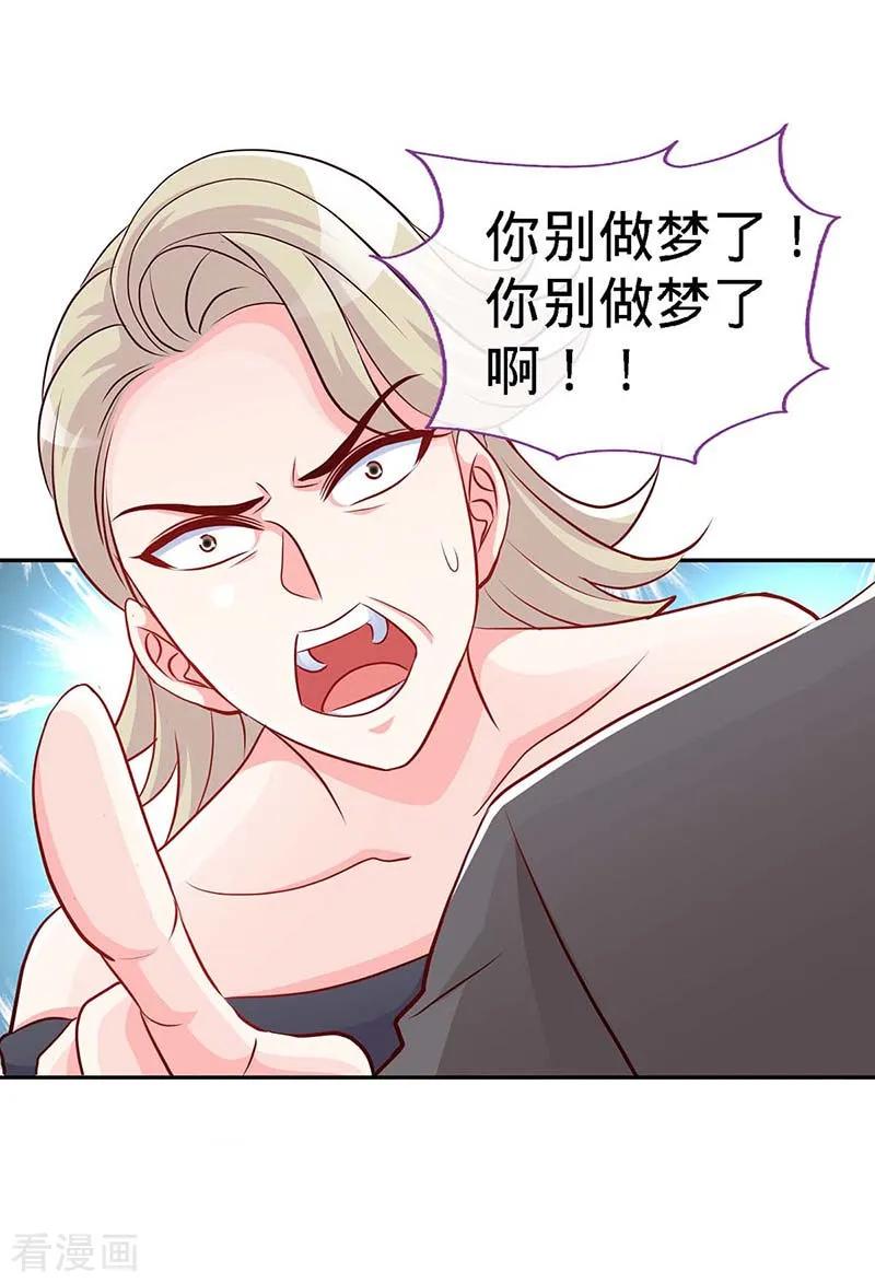 极品辣妈不好惹 第119话 分遗产，你也配 第6页