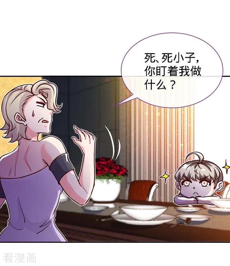 极品辣妈不好惹 第119话 分遗产，你也配 第24页