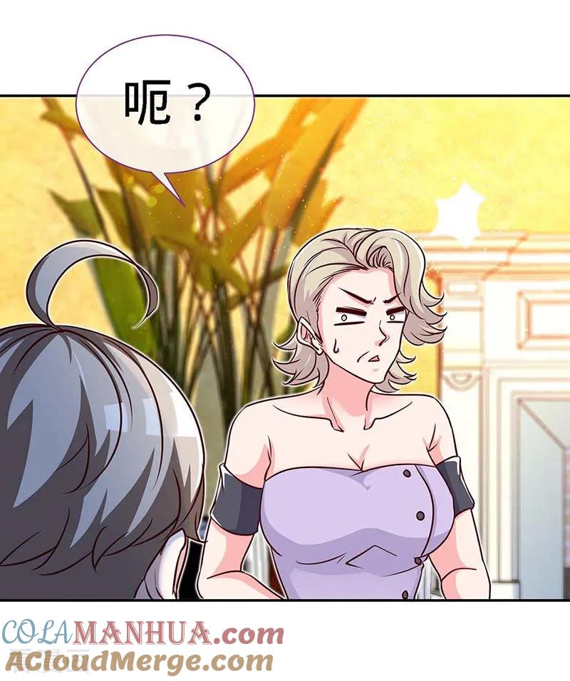 极品辣妈不好惹 第119话 分遗产，你也配 第23页