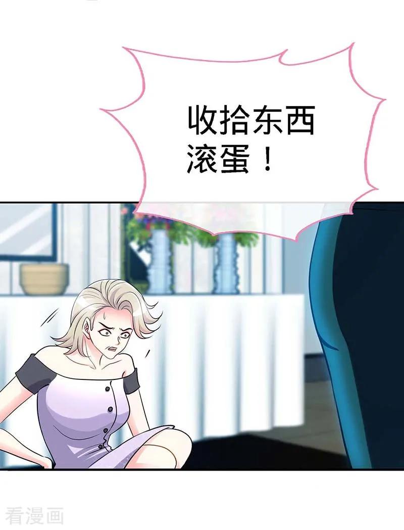 极品辣妈不好惹 第119话 分遗产，你也配 第14页