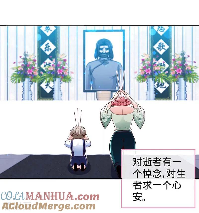 极品辣妈不好惹 第119话 分遗产，你也配 第3页