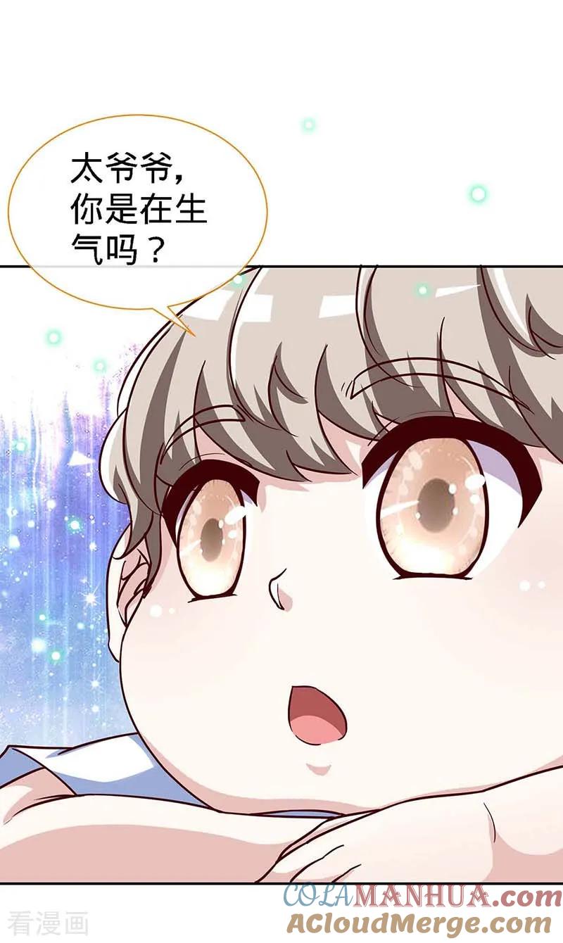 极品辣妈不好惹 第119话 分遗产，你也配 第25页