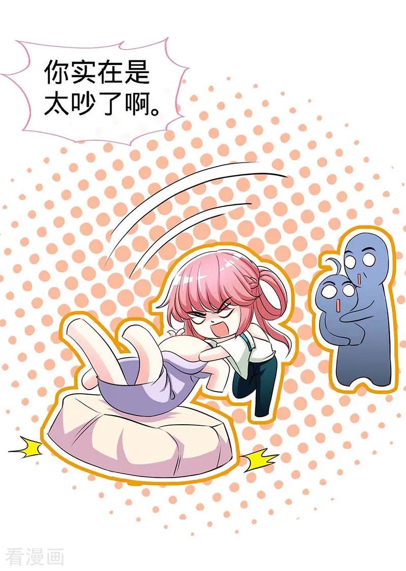 极品辣妈不好惹 第119话 分遗产，你也配 第12页