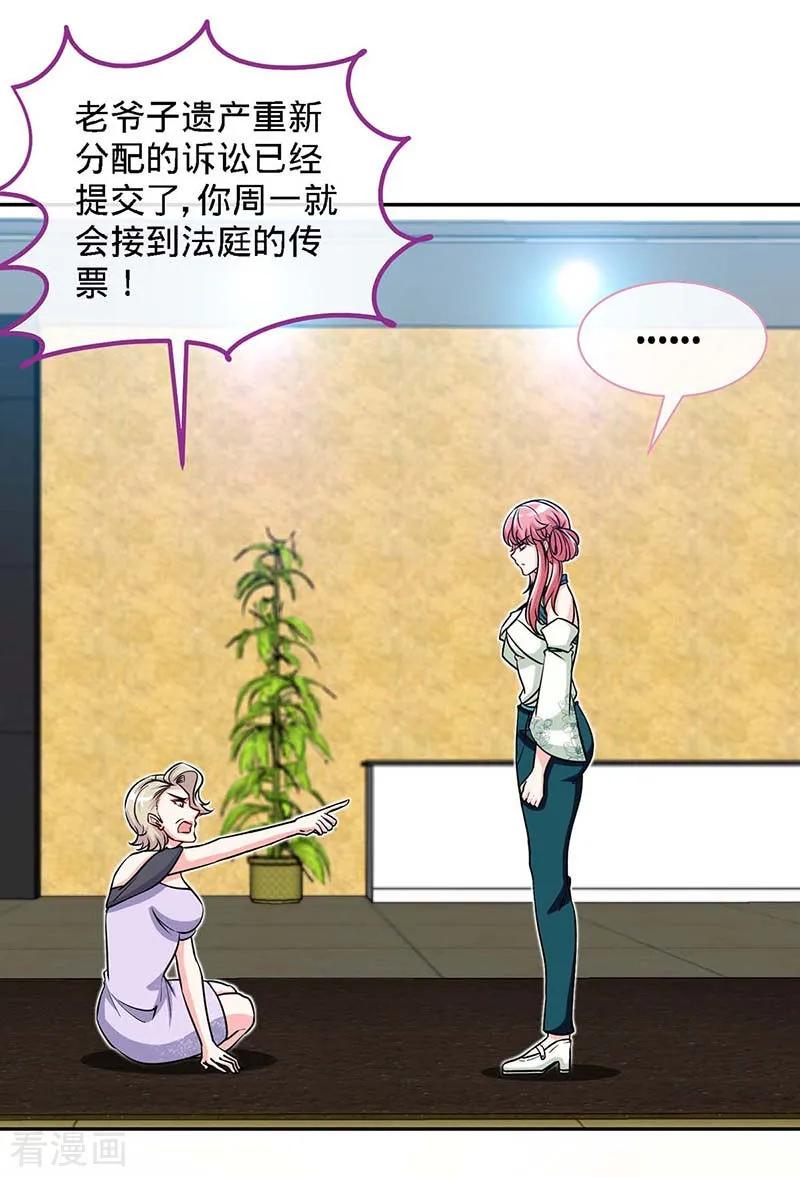 极品辣妈不好惹 第119话 分遗产，你也配 第16页