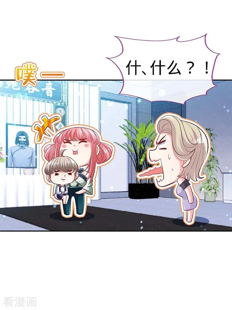极品辣妈不好惹 第119话 分遗产，你也配 第8页