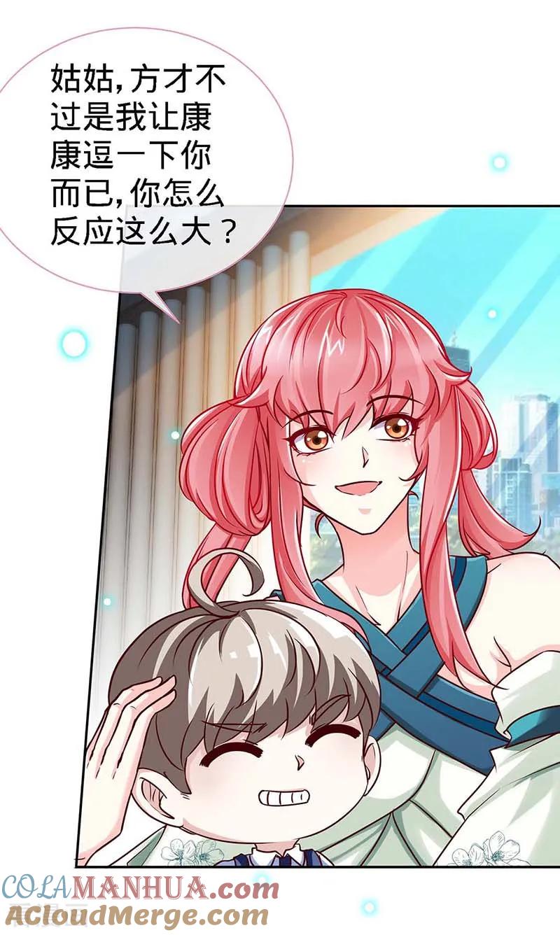 极品辣妈不好惹 第119话 分遗产，你也配 第29页