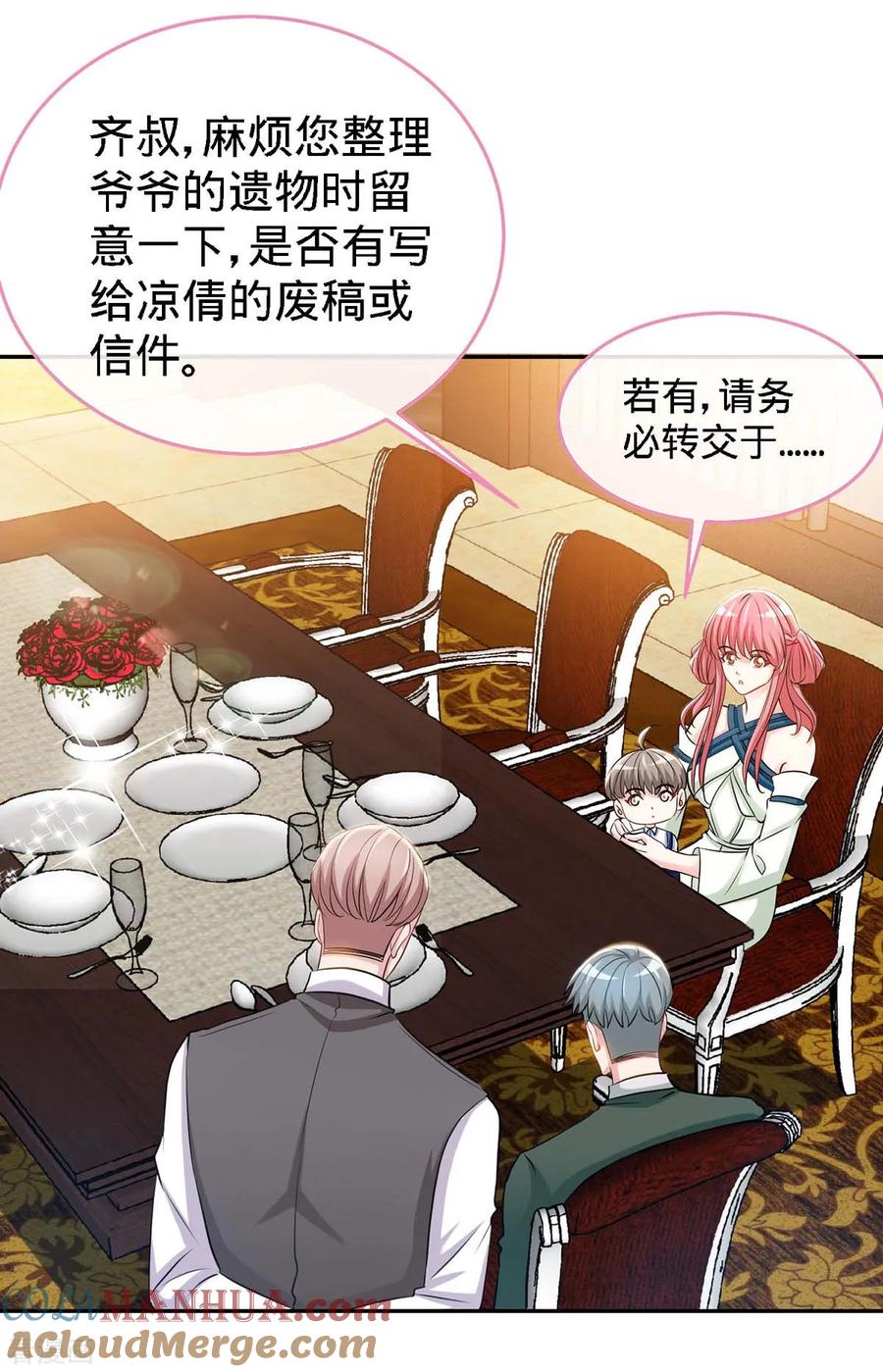 极品辣妈不好惹 第120话 凉倩败露 第3页