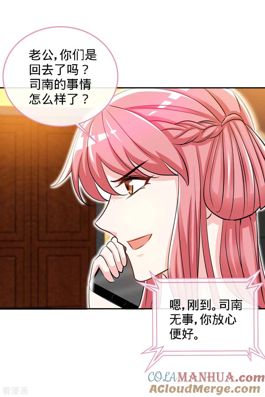 极品辣妈不好惹 第120话 凉倩败露 第5页