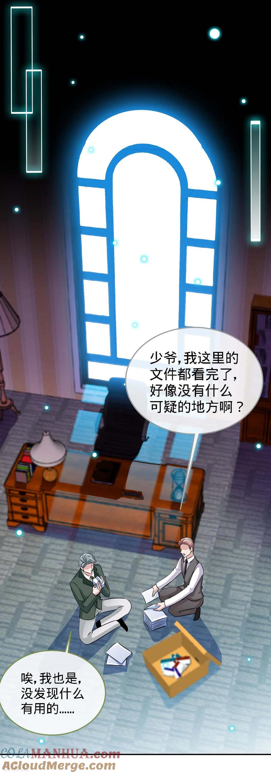 极品辣妈不好惹 第120话 凉倩败露 第11页