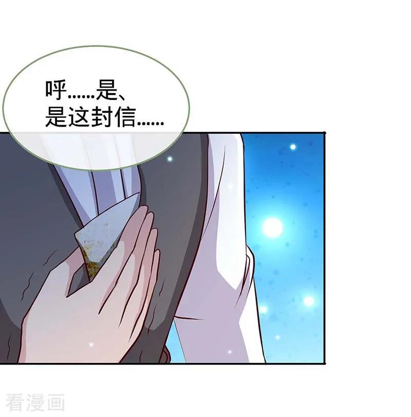 极品辣妈不好惹 第121话 我们生个女儿吧 第4页