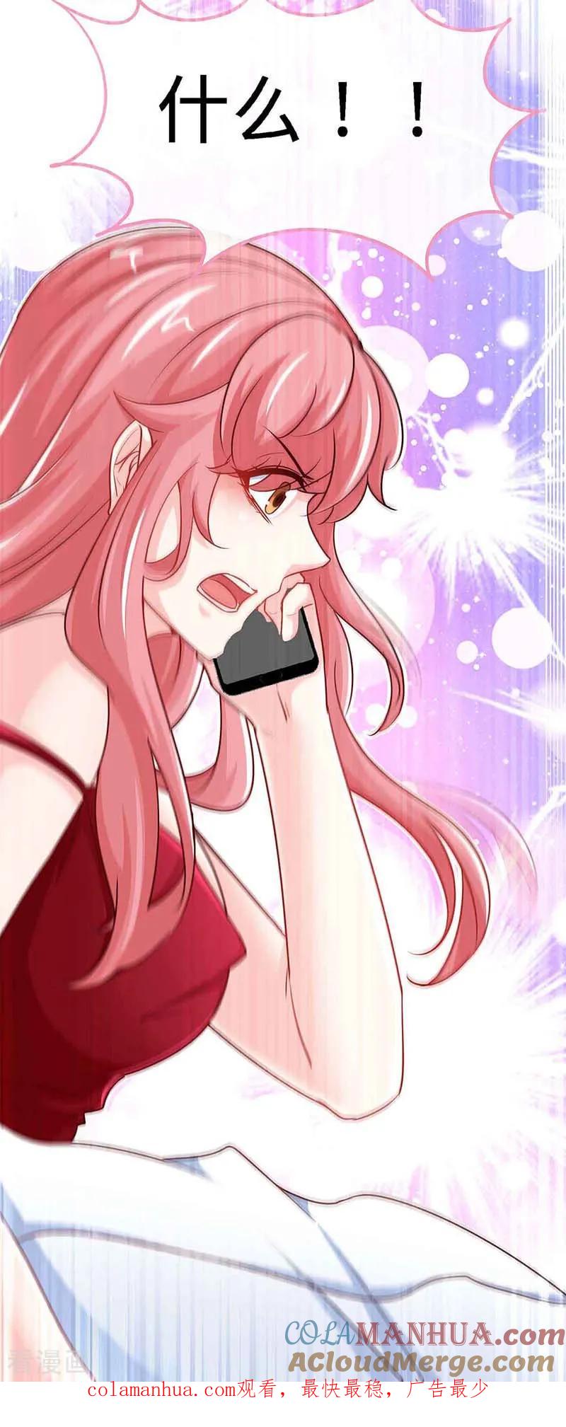 极品辣妈不好惹 第121话 我们生个女儿吧 第31页