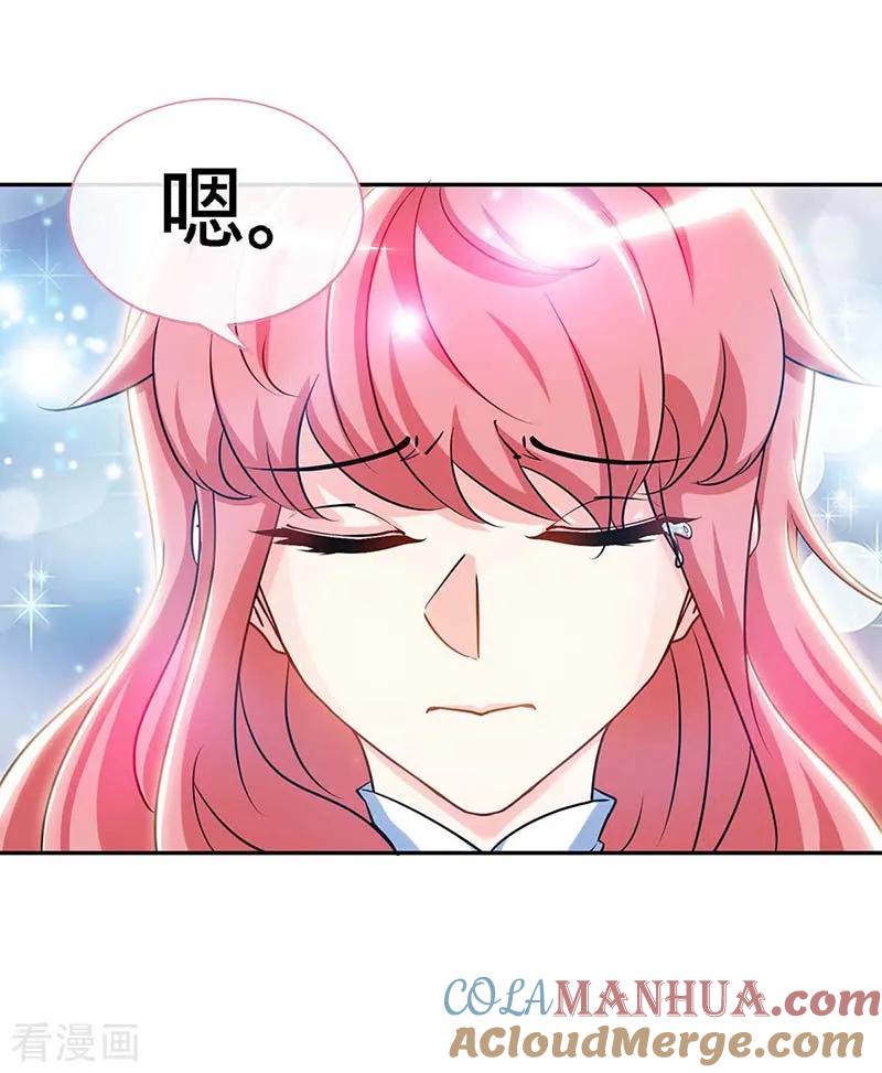 极品辣妈不好惹 第121话 我们生个女儿吧 第15页