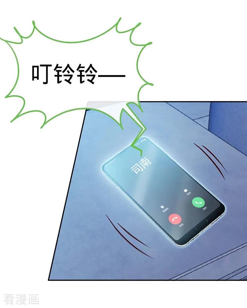 极品辣妈不好惹 第121话 我们生个女儿吧 第28页