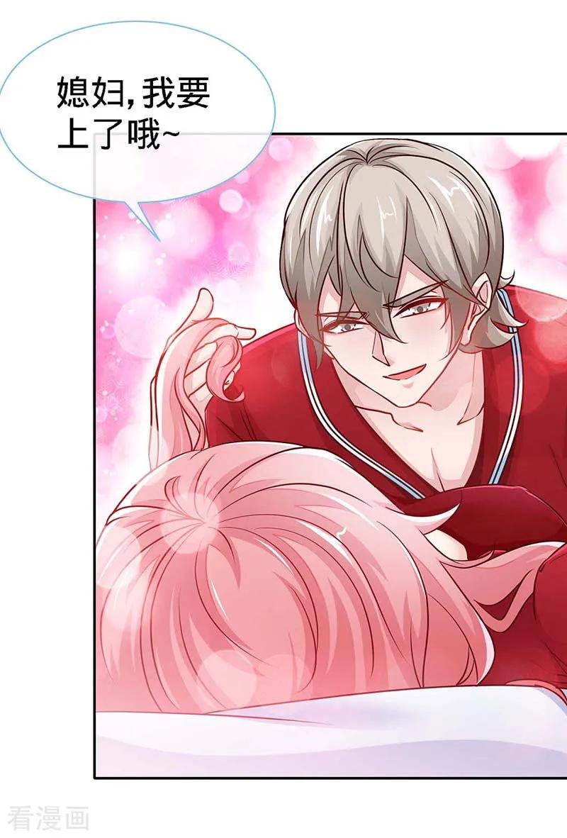 极品辣妈不好惹 第121话 我们生个女儿吧 第20页