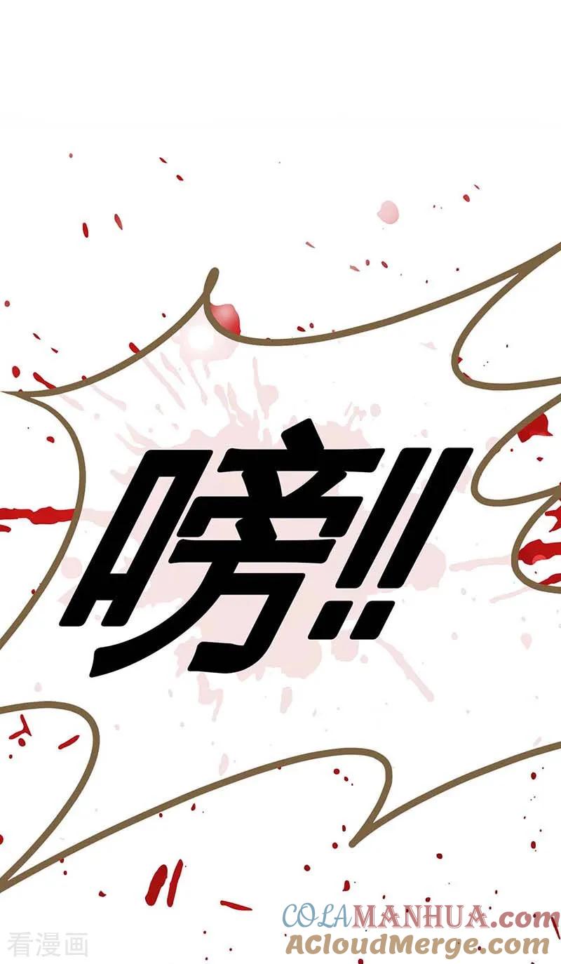 极品辣妈不好惹 第122话 把裤子穿上 第27页