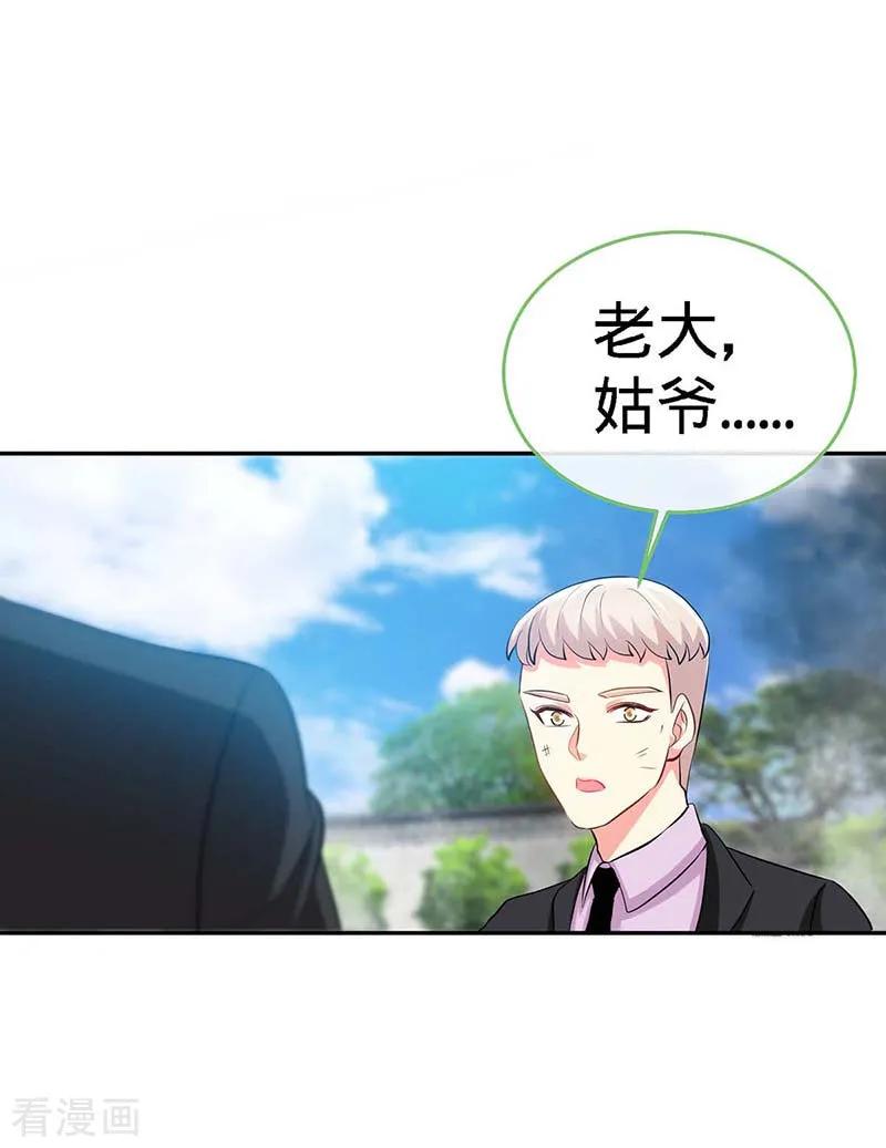 极品辣妈不好惹 第122话 把裤子穿上 第6页