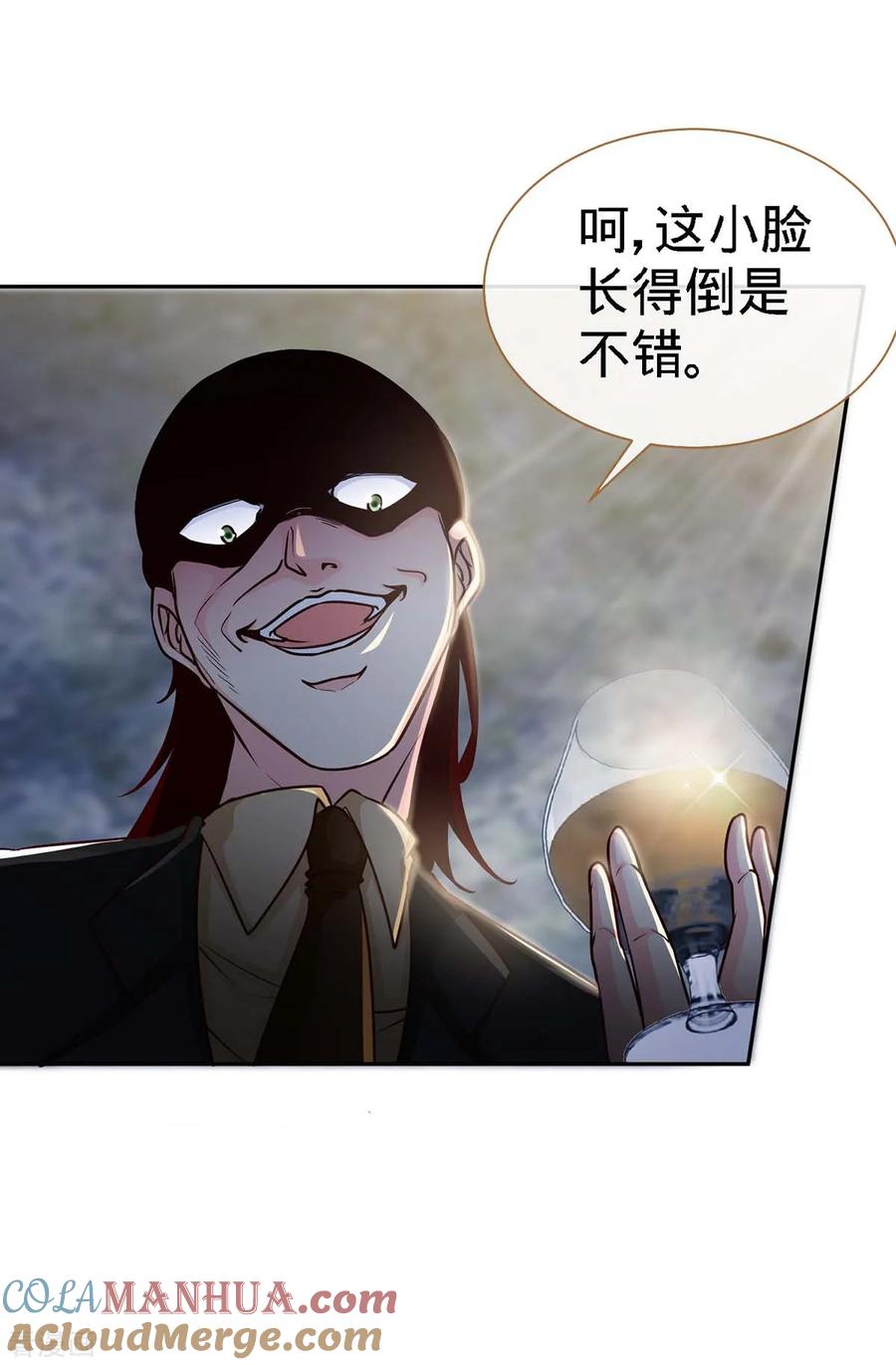 极品辣妈不好惹 第123话 别碰她 第5页