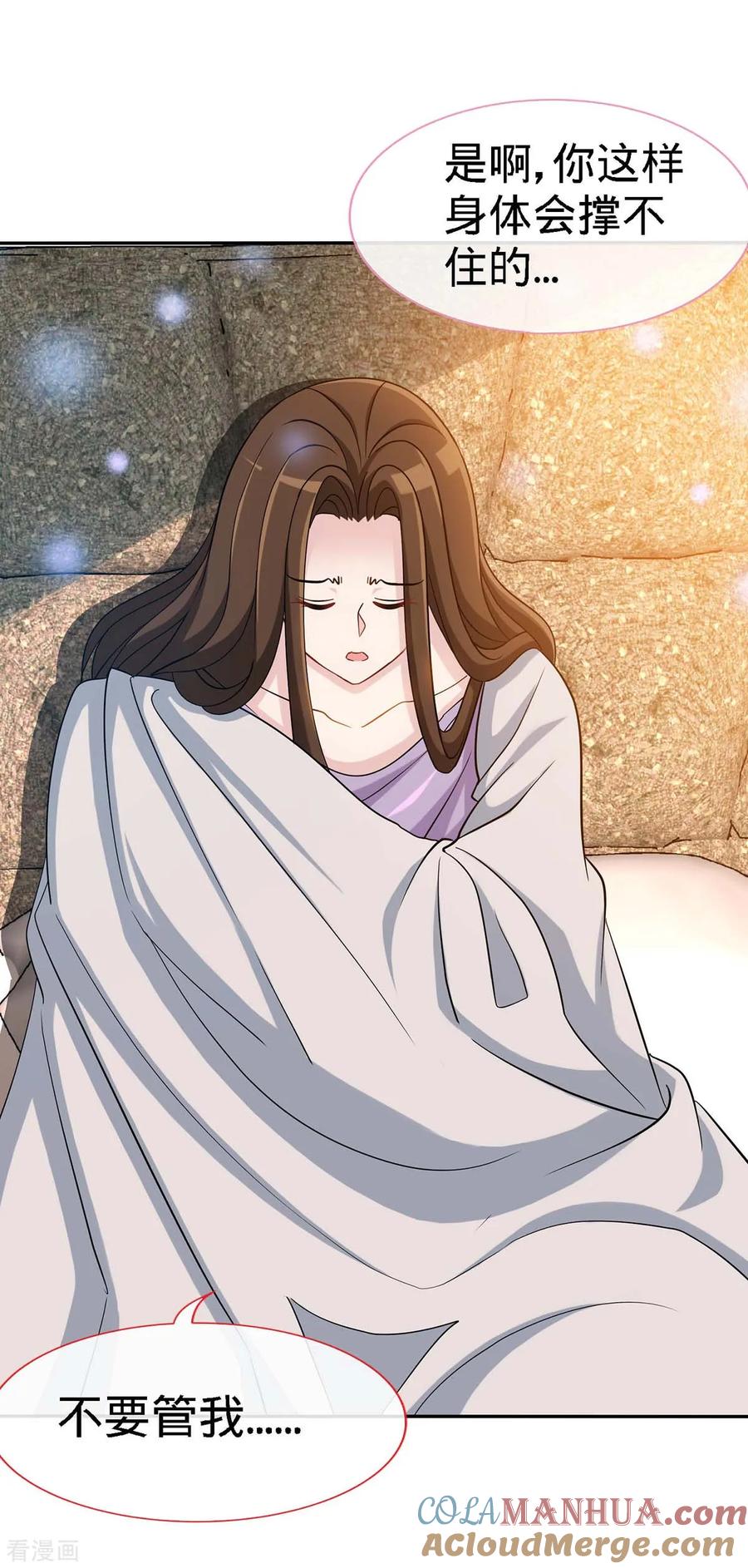 极品辣妈不好惹 第123话 别碰她 第25页