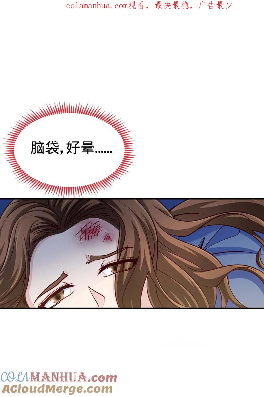 极品辣妈不好惹 第123话 别碰她 第1页