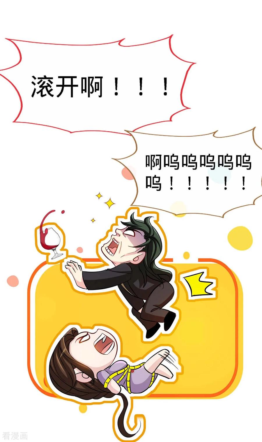 极品辣妈不好惹 第123话 别碰她 第12页