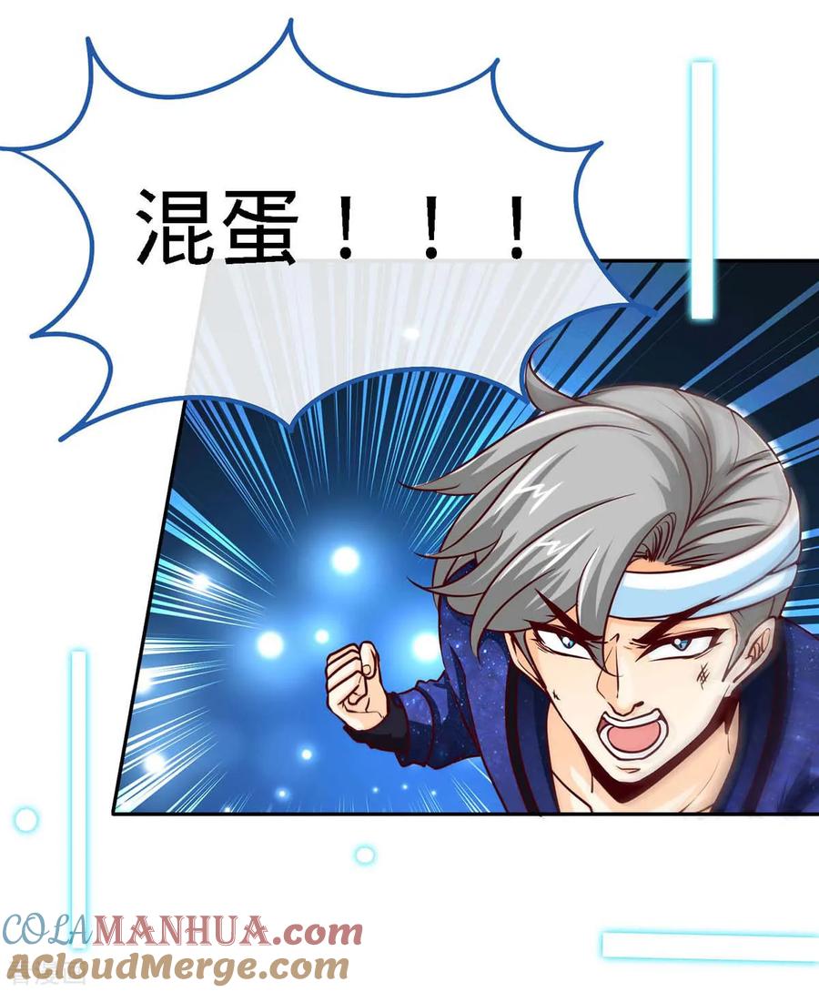 极品辣妈不好惹 第123话 别碰她 第19页