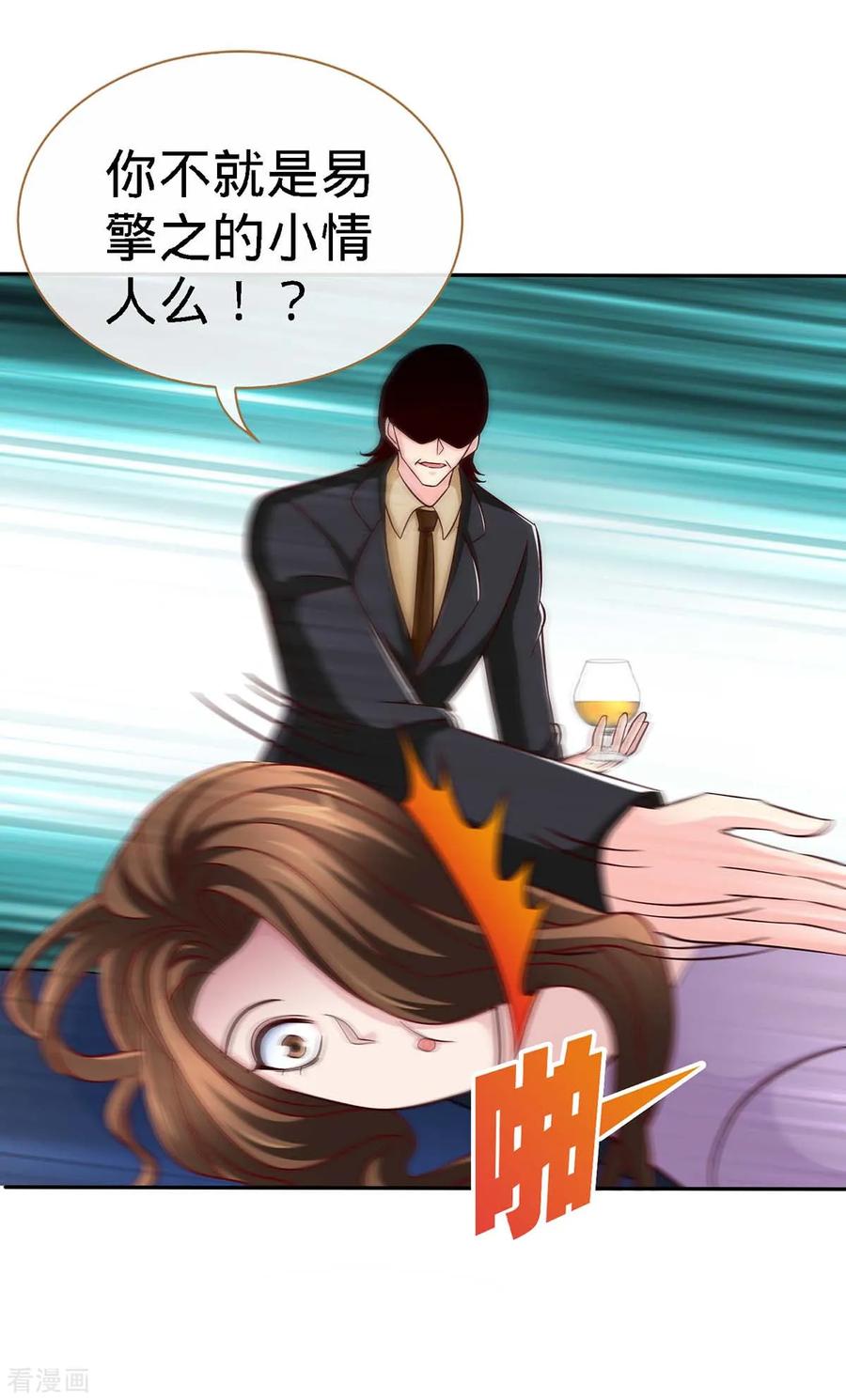 极品辣妈不好惹 第123话 别碰她 第8页
