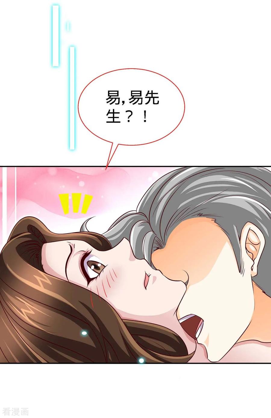 极品辣妈不好惹 第124话 换我来爱你 第23页