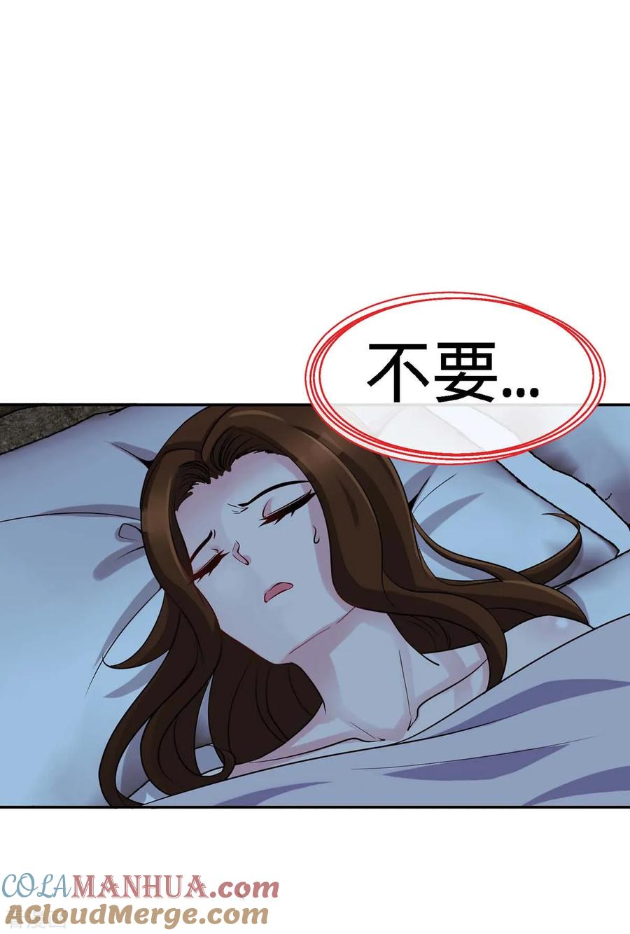 极品辣妈不好惹 第124话 换我来爱你 第20页