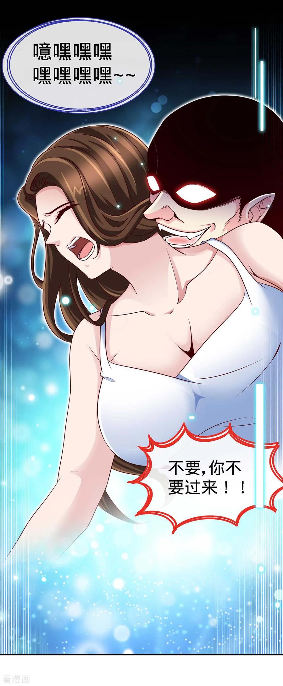 极品辣妈不好惹 第124话 换我来爱你 第21页
