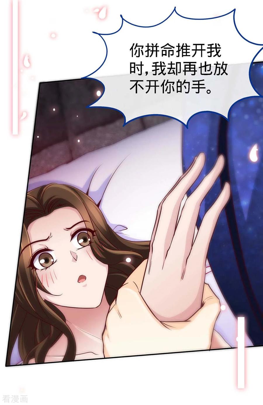 极品辣妈不好惹 第124话 换我来爱你 第29页