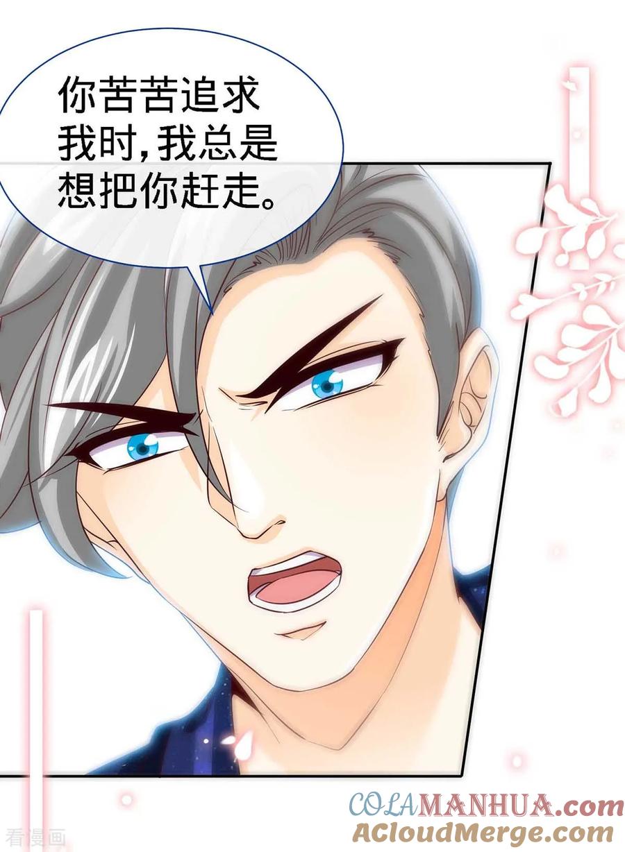 极品辣妈不好惹 第124话 换我来爱你 第28页