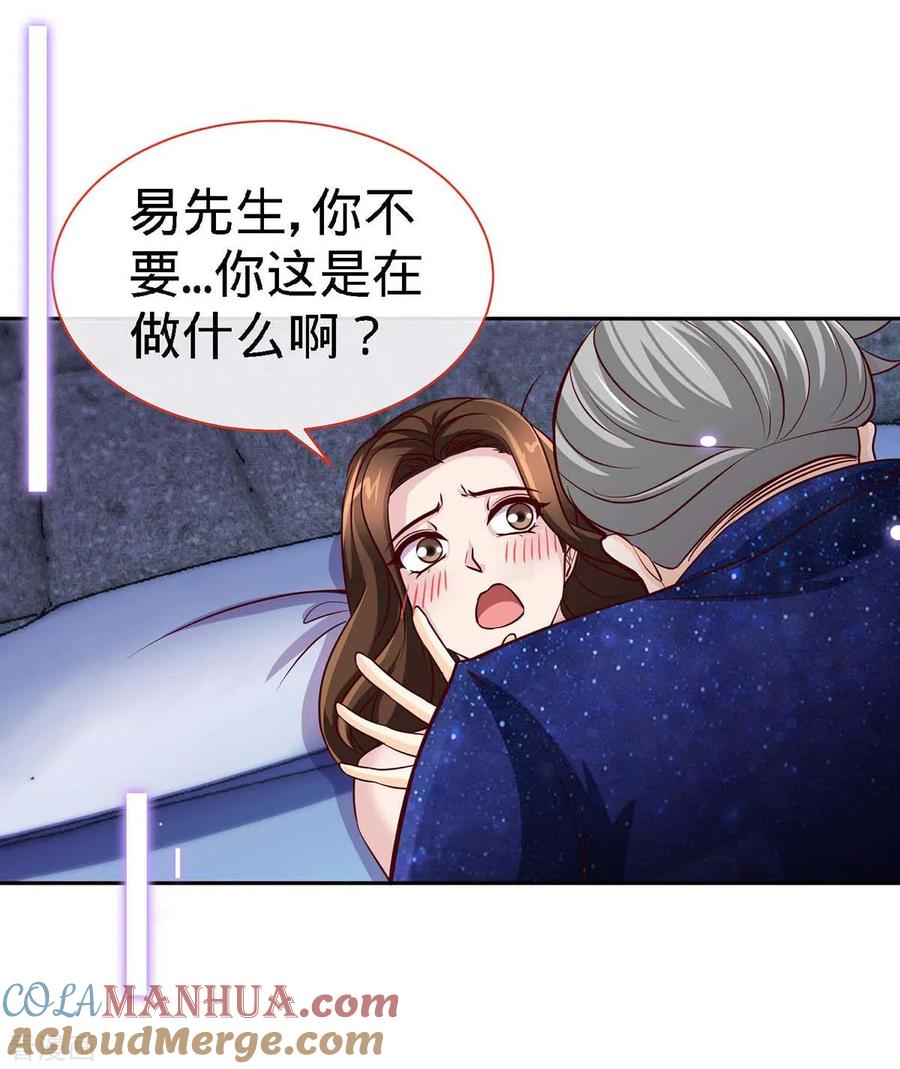 极品辣妈不好惹 第124话 换我来爱你 第26页