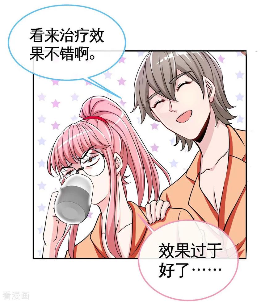 极品辣妈不好惹 第125话 跟我抢媳妇 第4页