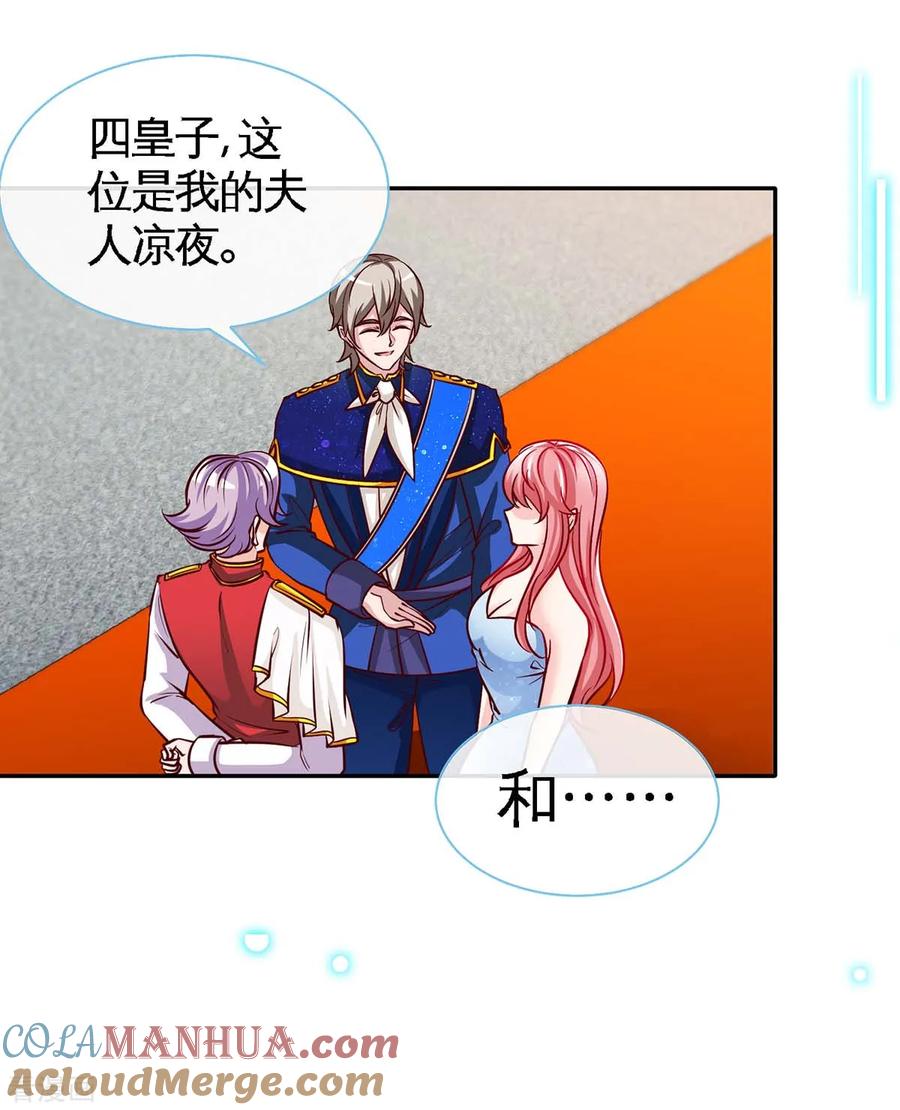 极品辣妈不好惹 第125话 跟我抢媳妇 第29页