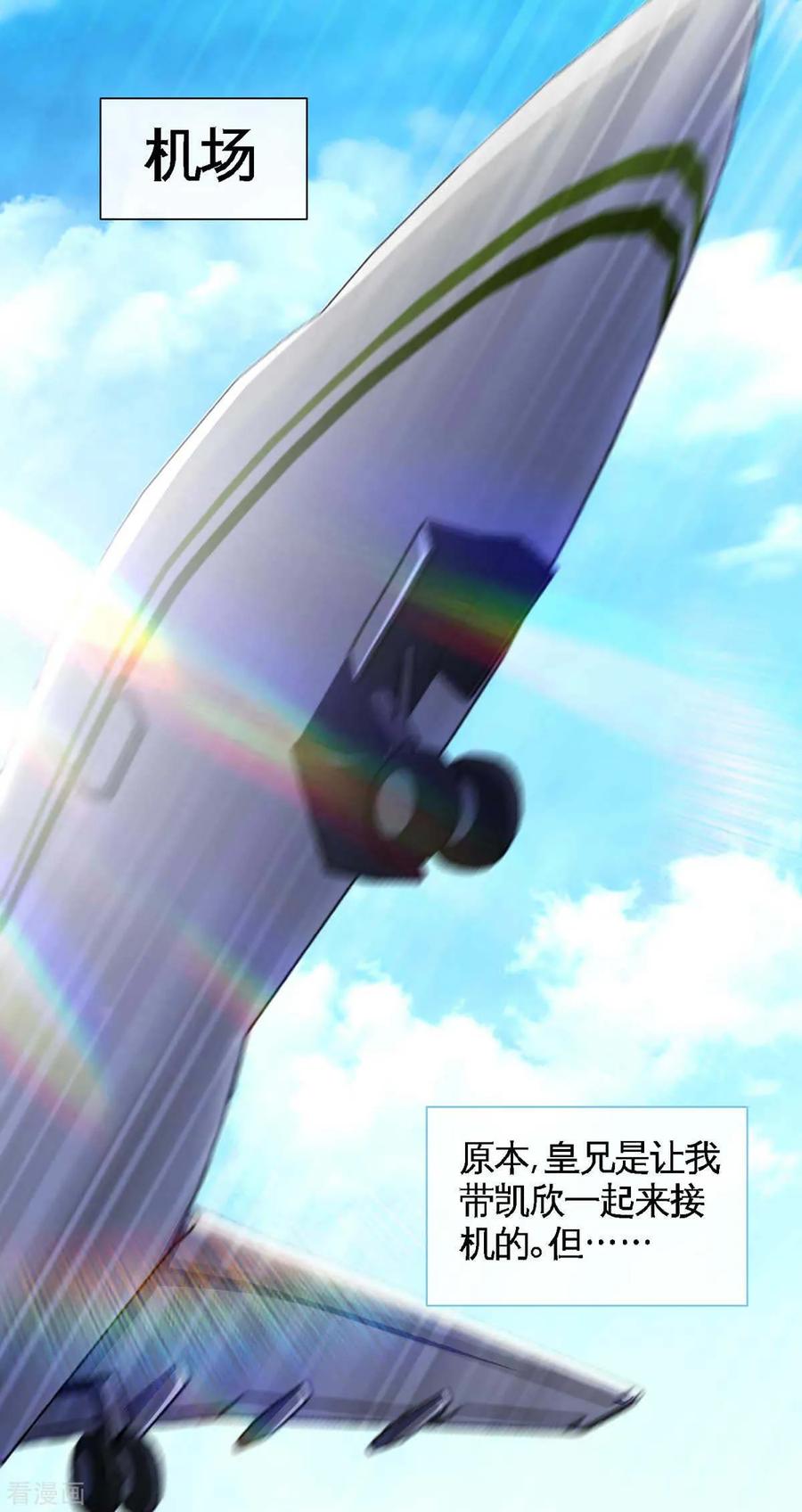极品辣妈不好惹 第125话 跟我抢媳妇 第18页