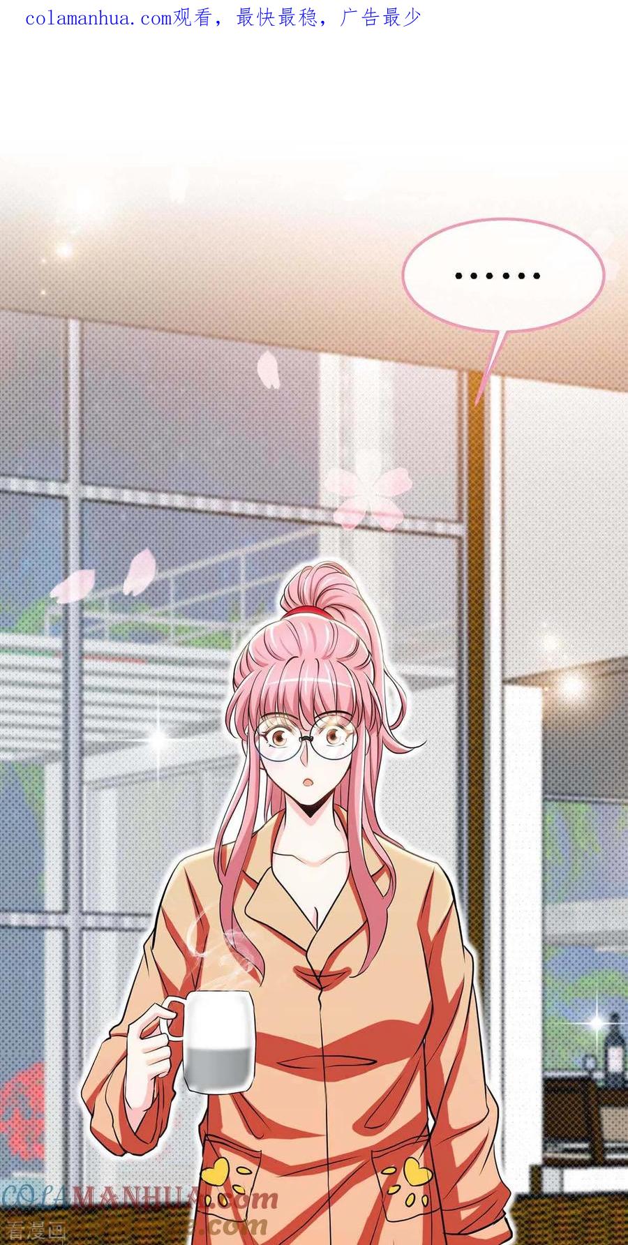 极品辣妈不好惹 第125话 跟我抢媳妇 第1页