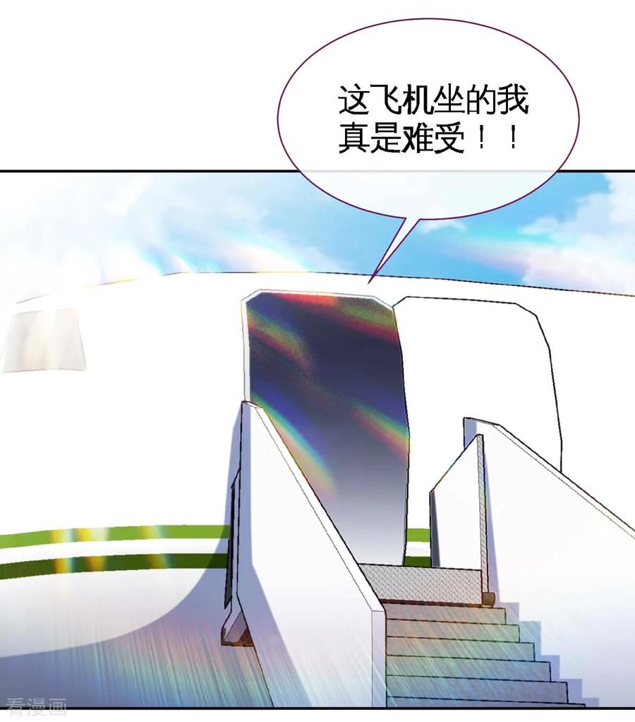 极品辣妈不好惹 第125话 跟我抢媳妇 第22页