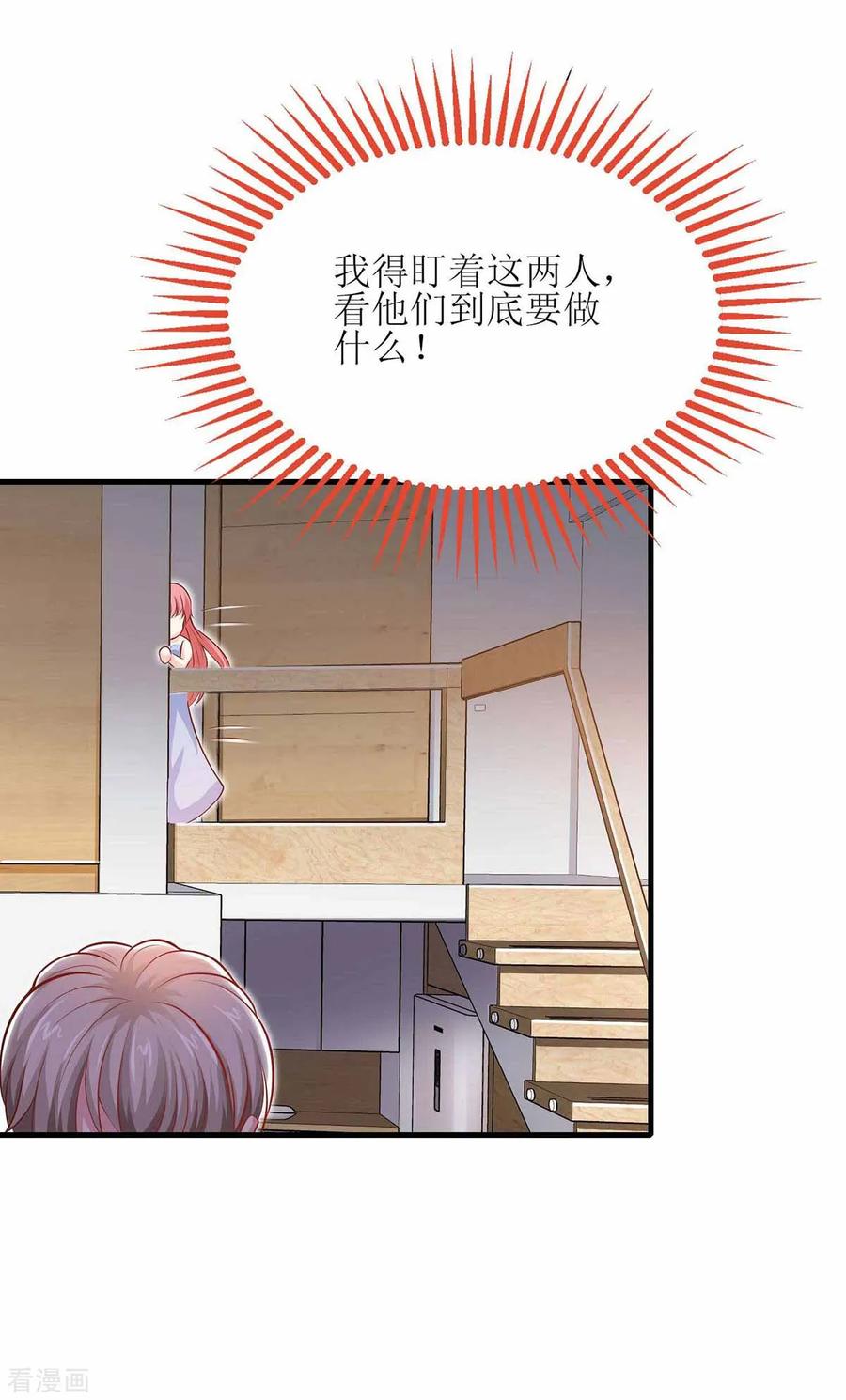 极品辣妈不好惹 第126话 揍你 第24页