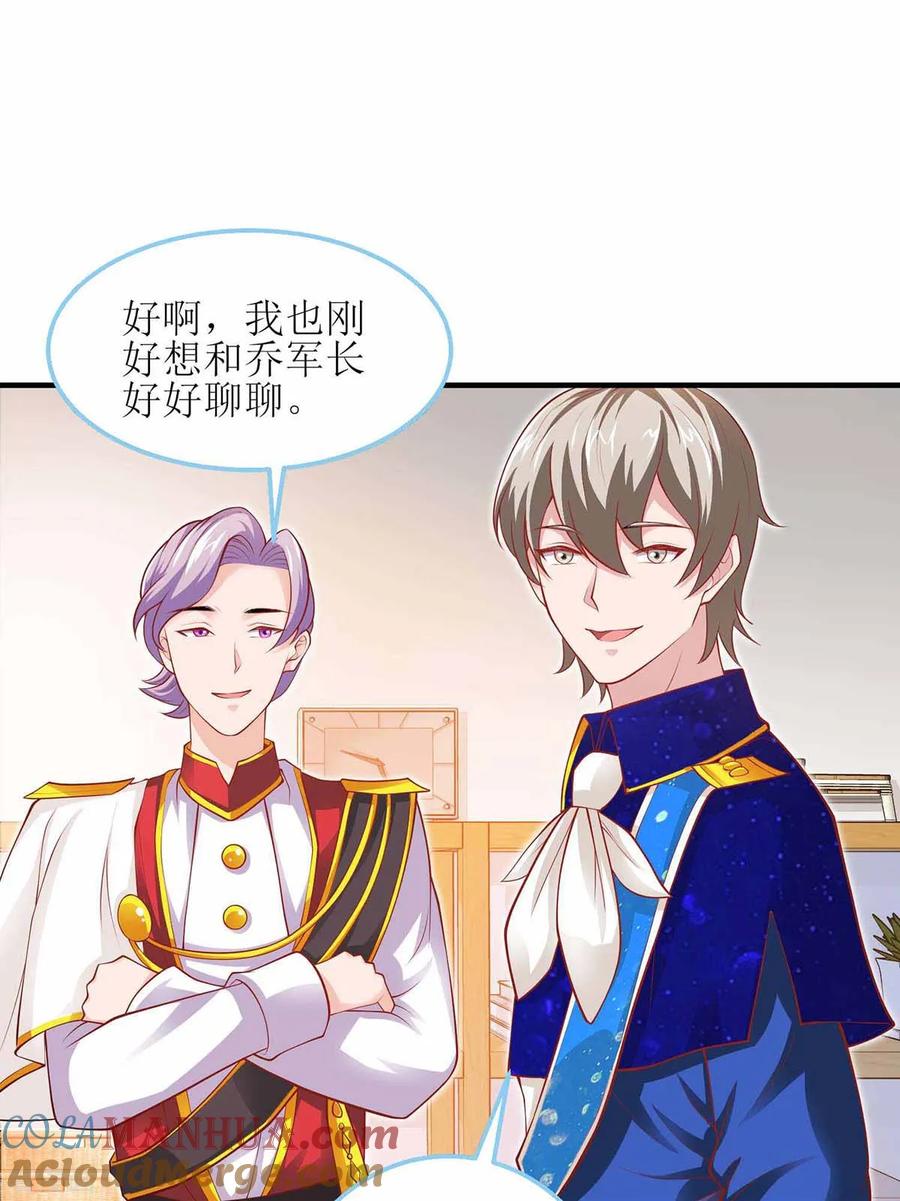 极品辣妈不好惹 第126话 揍你 第21页