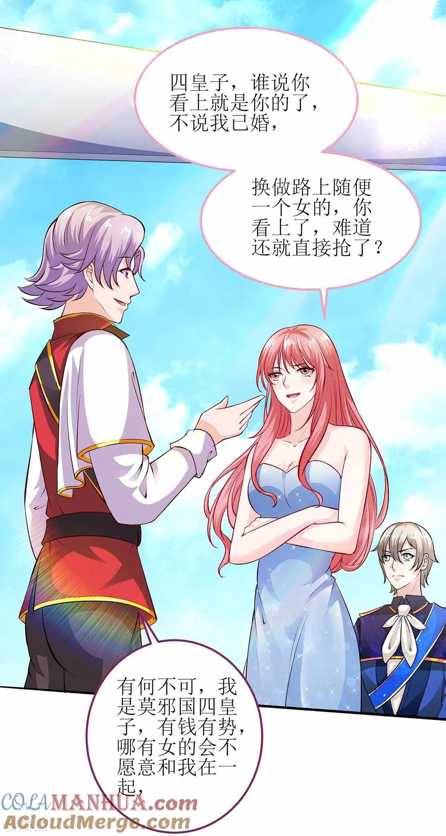 极品辣妈不好惹 第126话 揍你 第5页