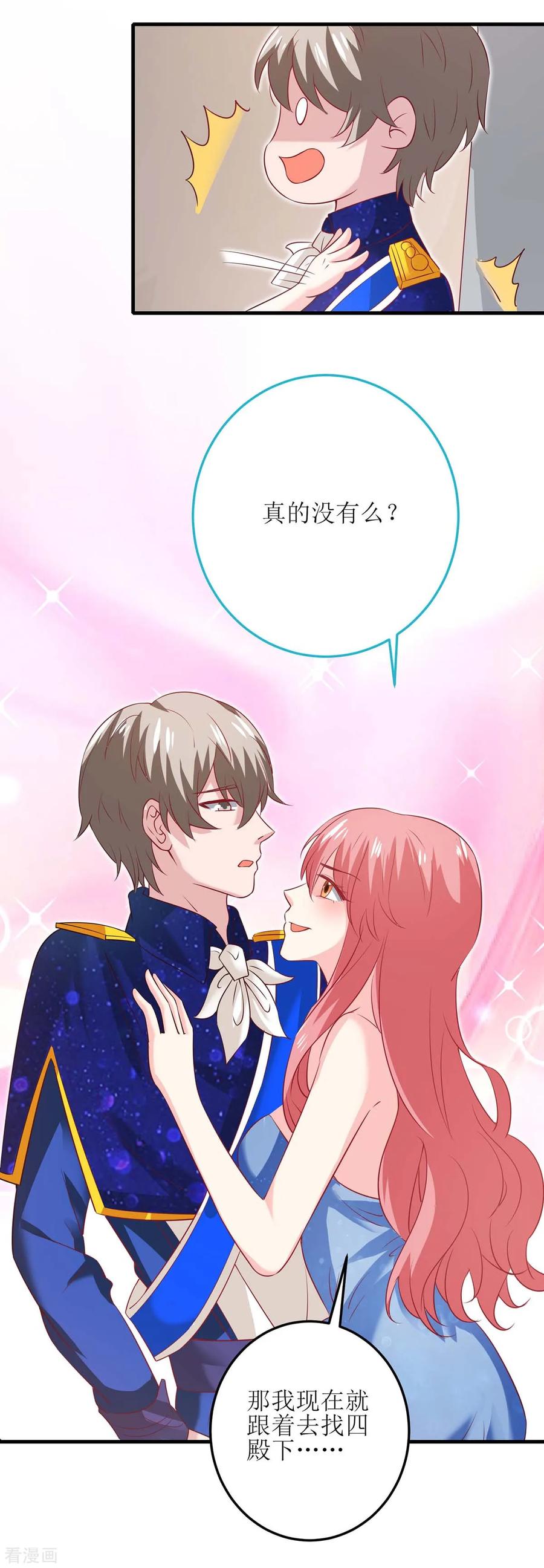极品辣妈不好惹 第127话 真是活该 第12页